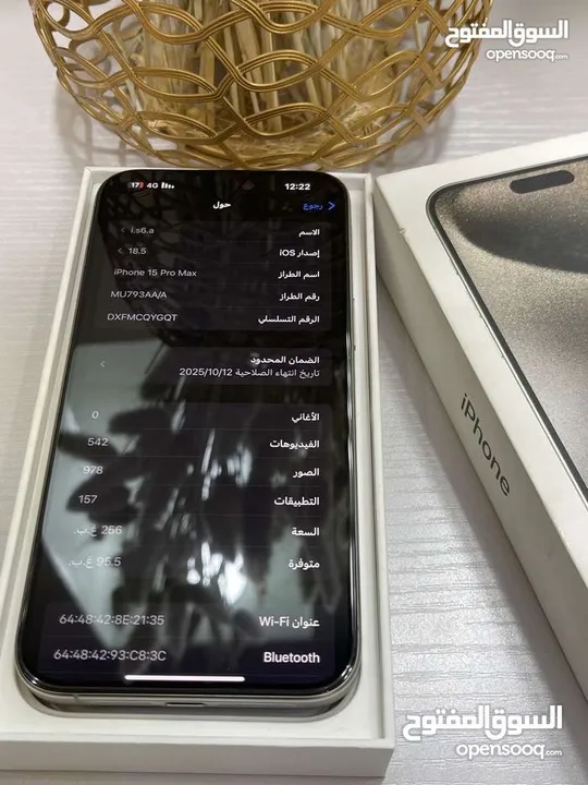 ايفون 15برو ماكس بحالة الوكالة