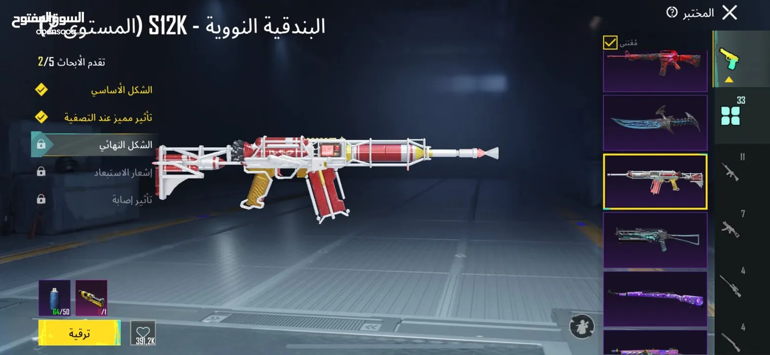 حساب للبيع المستعجل بسعر مغري