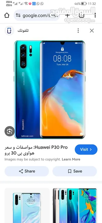 موبايل هواوي p30pro