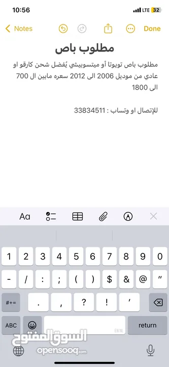 باص تويوتا هاس - ميتسوبيشي want Toyota or  Mitsubishi Bus