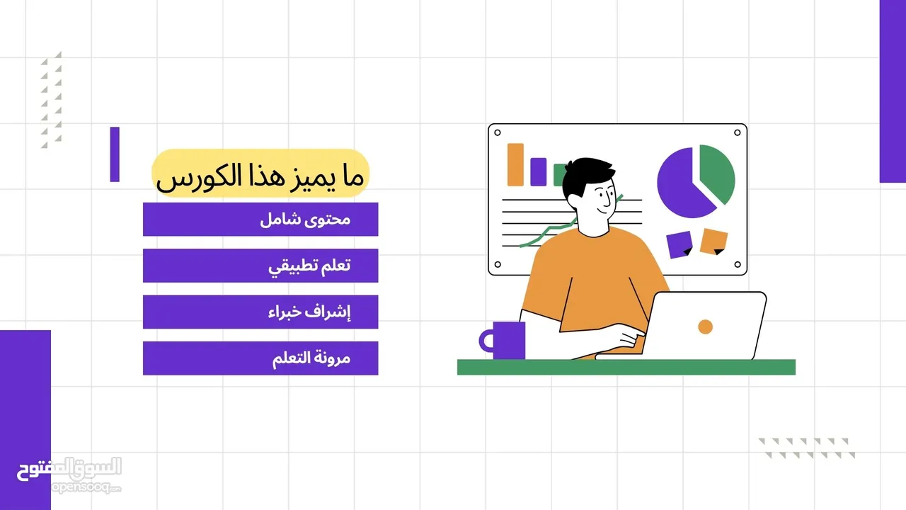 "تفوق في الرياضيات والإحصاء مع كورس شامل للجامعات! كَمّي، ماث، SAT"