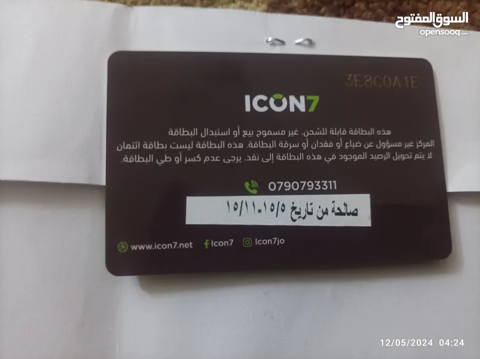 بطاقه العاب من مدينه الالعاب الجديده (Icon7) على طريق المطار مشحونه بقيمه 100 دينار