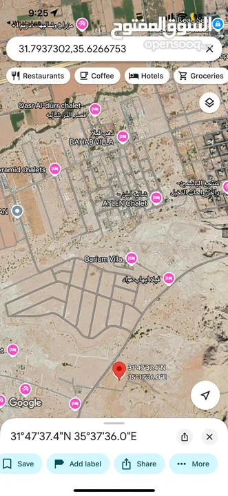 للبيع ارض في منطقة البحر الميت