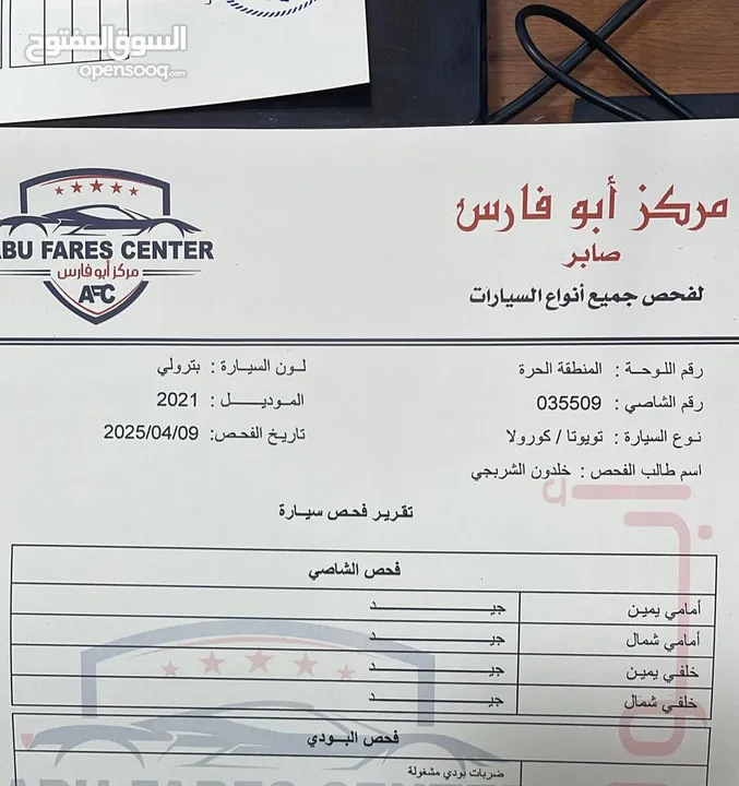 تويوتا كورولا 2021 فحص كامل - بنزين