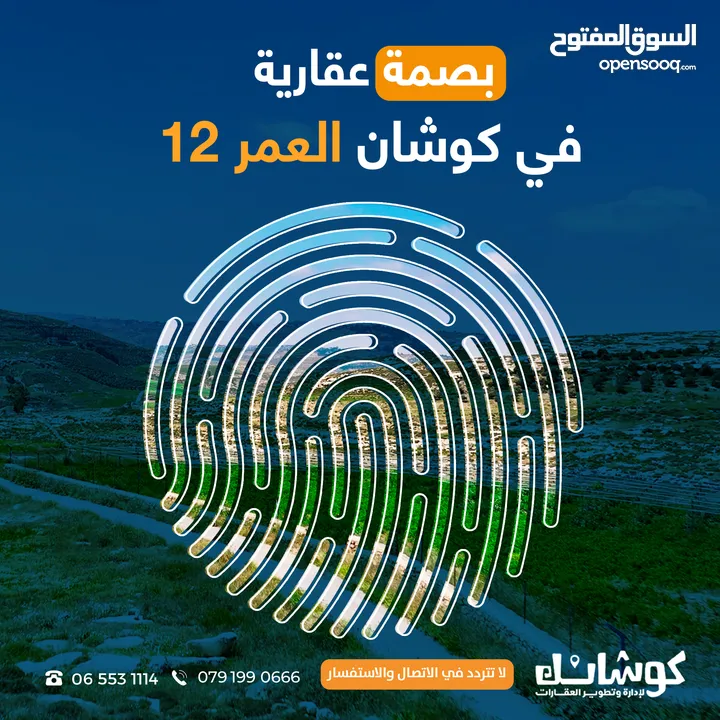 ارض للبيع 800م على شارعين من  المالك _ طريق الجامعة الالمانية _ حسبان _ مقابل بلدية حسبان الجديدة