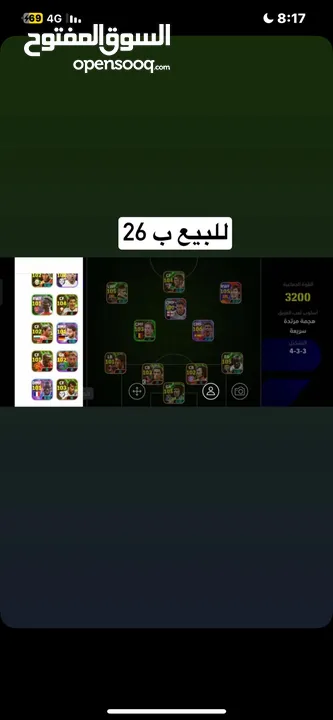 تاجر حسابات بيس موبايل