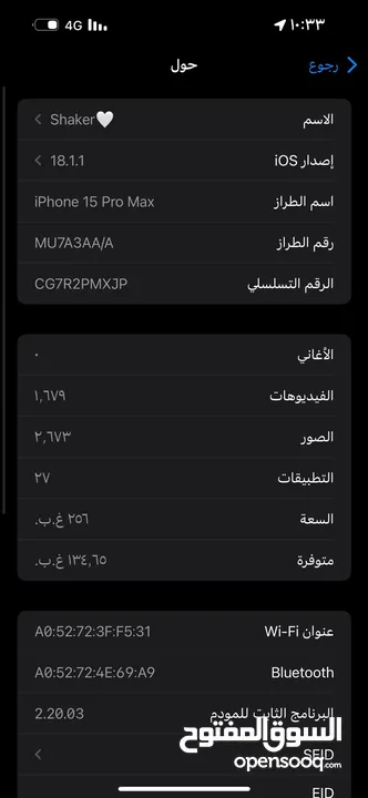 ايفون 15برو ماكس 256جيجا