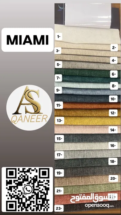 معرض القنعير للأقمشة الكنب والمفروشات