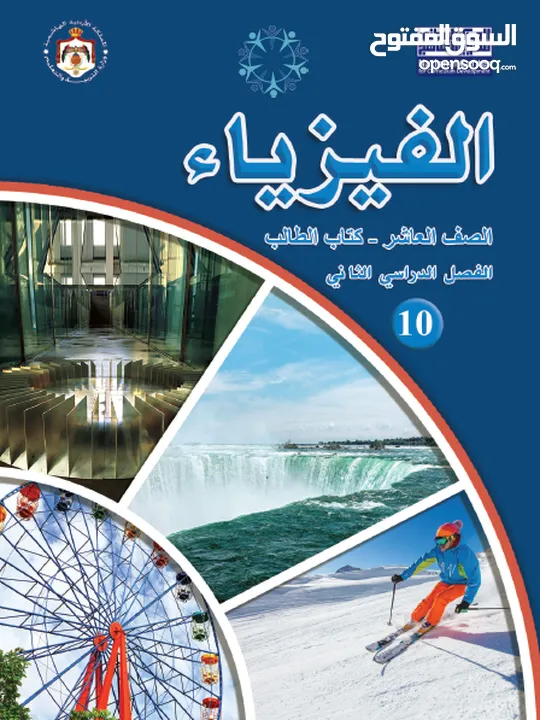 استاذ فيزياء و علوم وsciences لجميع الصفوف
