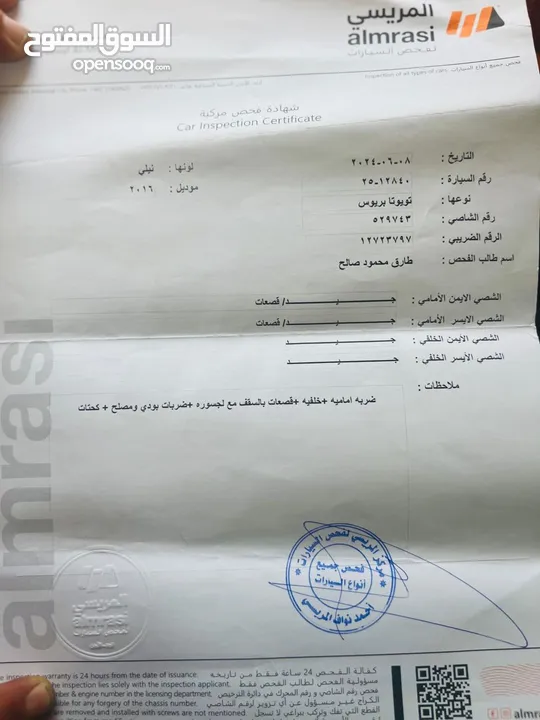 تويوتا بريوس فحص 2016 بحالة ممتازة