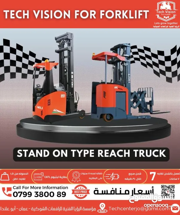 كل ما يلزمك من رافعات شوكية تجده لدى Techvision for forklift