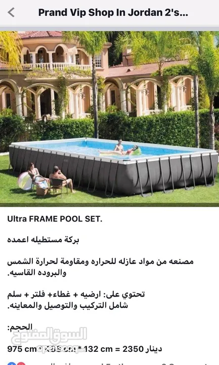 برك سباحه انتكس