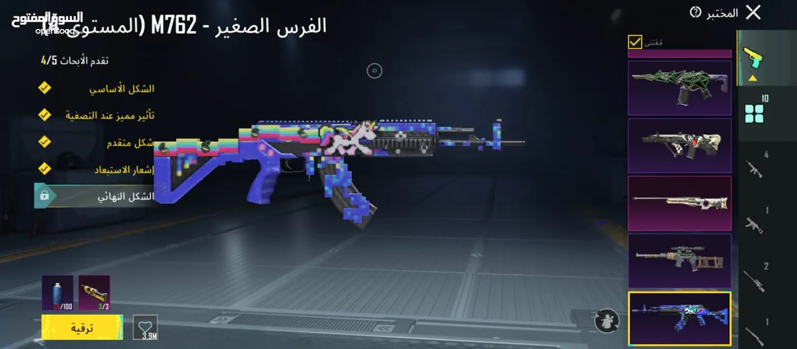ببجي موبايل