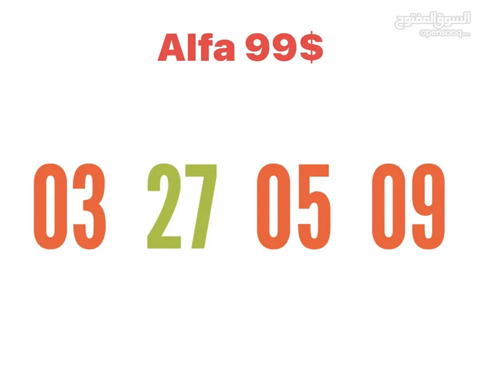 Alfa and Mtc Numbers we deliver all leb