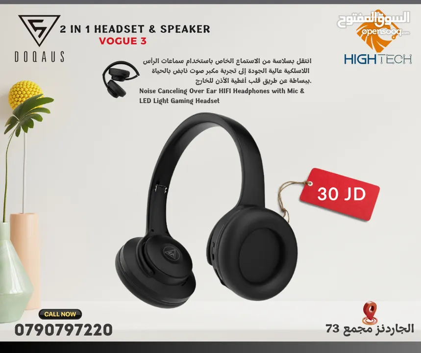 2IN1 HEADSET & SPEAKER VOGUE 3 - سماعه وسبيكر 2 في 1 بلوتوث بصوت نقي ومتعدد الأصوات