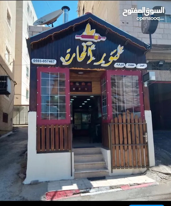 مطعم بكامل التفاصيل مع طاولات و كراسي و جميع اللوازم مع فرن فخار و فرن عادي