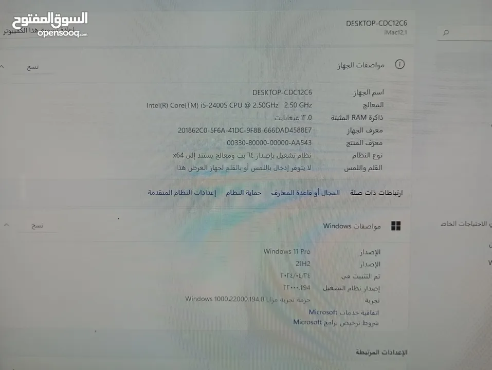 ماك 21.5 core i5 محدث لاخر نسخة نظام سونوما مع ويندوز 11