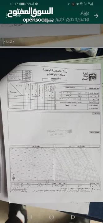 قطعة ارض في ضاحية الرشيد المساحة 800متر مربع