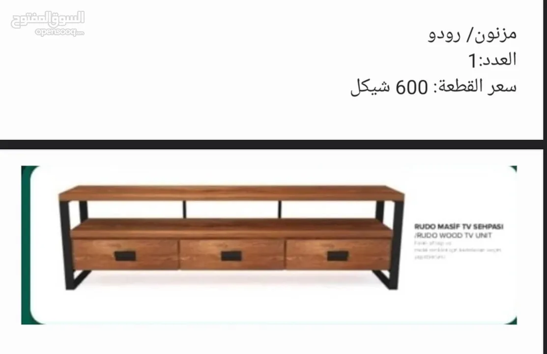 اثاث تركي جديد فخامة