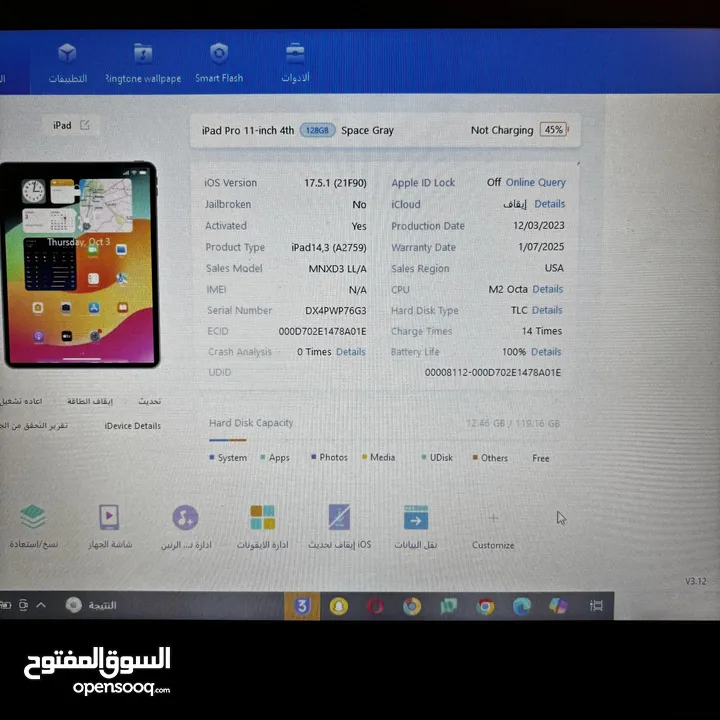 IPad Pro 11 M2 128GB 100% Wifi ‎ايباد برو 11 ذاكرة 128 جيجا بطاريه100% مشحون 14 مره مكفول 07/01/2025