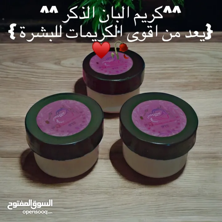 كريم البان الذكر