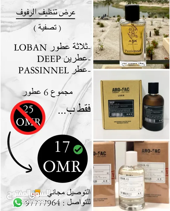 عروض العطور 6عطور ب17ريال والتوصيل مجاني