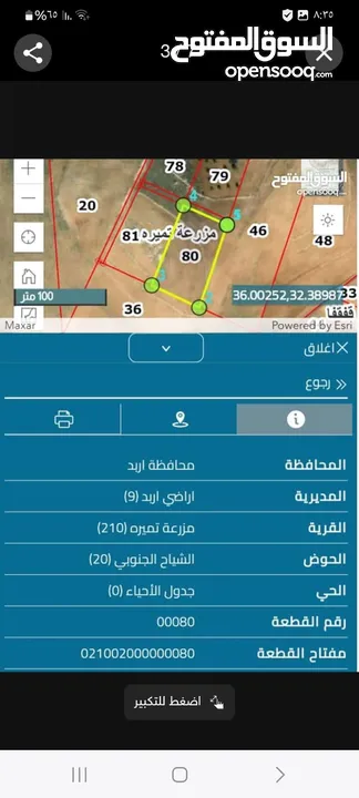 5 دونمات في النعيمه ثمن القطعة كامله الشياح الجنوبي مزرعة تميره