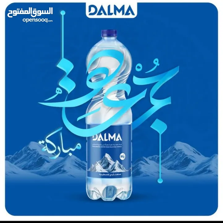 مياه دلما الصحيه