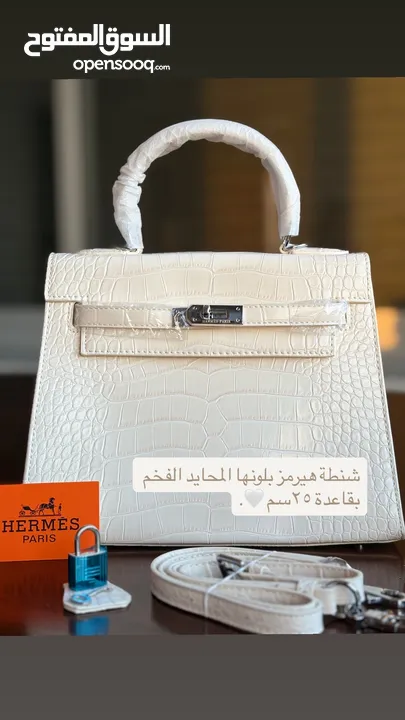 شنطة هيرمز بلونها الابيض بقاعدة 25 سم