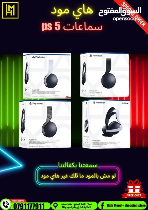 سماعات جيمنج Gaming Headset بافضل الاسعار