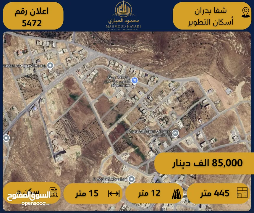 قم الإعلان: ( 5472 ) أرض سكنية للبيع في شفا بدران – إسكان التطوير  بسعر مميز