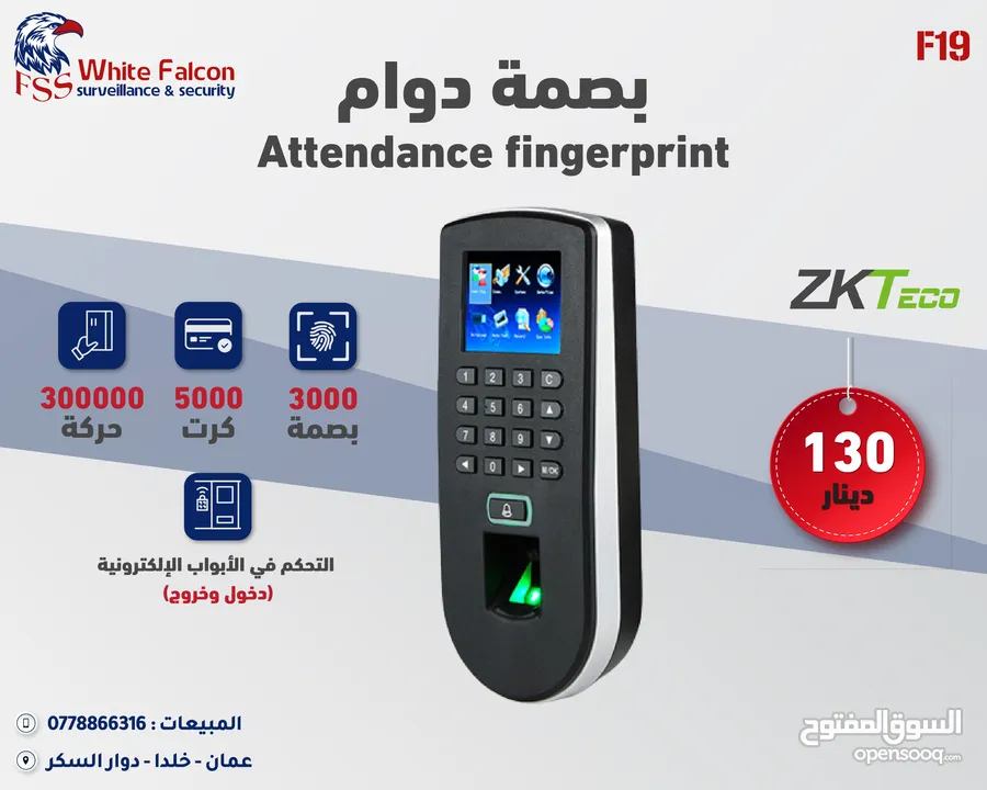 بصمة دوام وجه بصمة دوام zkteco بصمة وجه - بصمة دوام -ساعة دوام جهاز بصمة أفضل سعر
