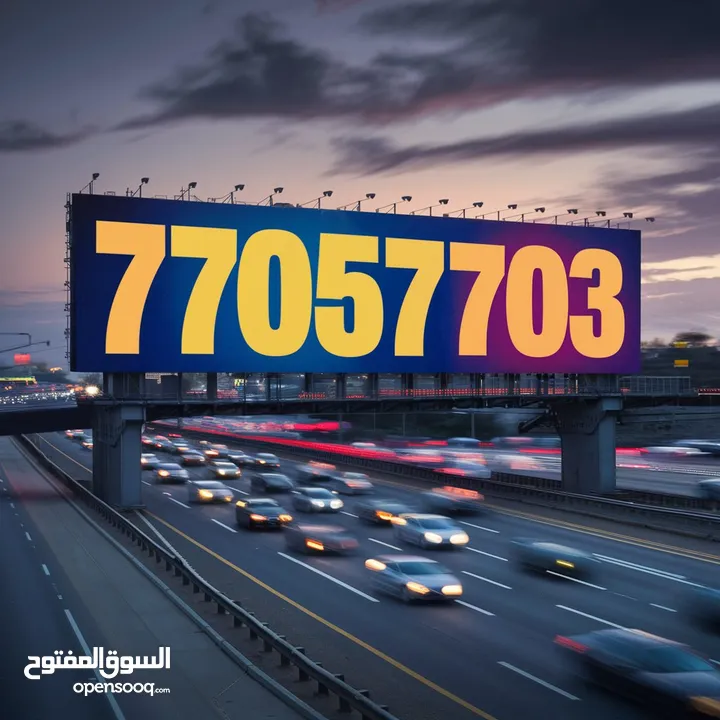 رقم مميز خاص للشركات و الافراد Special VIP number for individuals and companies