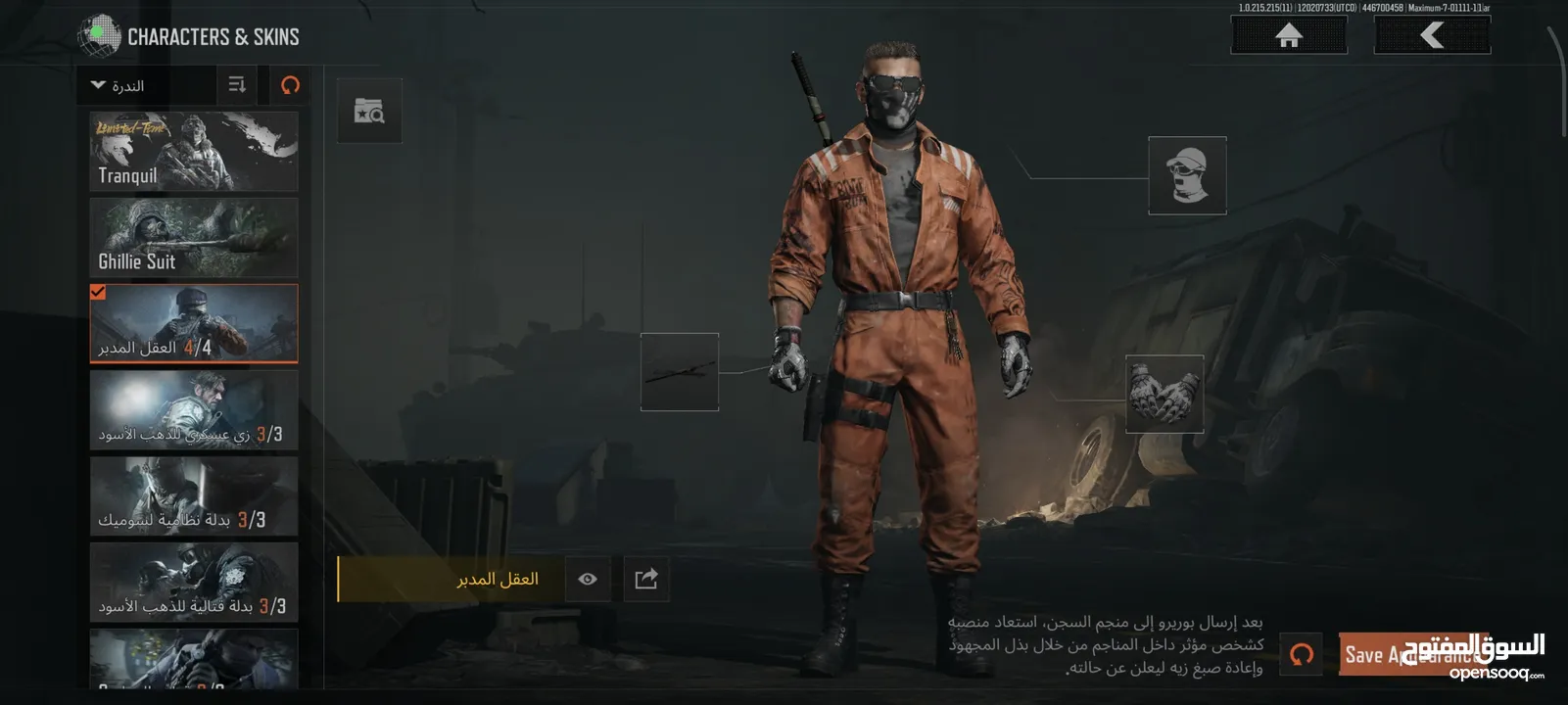 حساب Arena Breakout Mobile