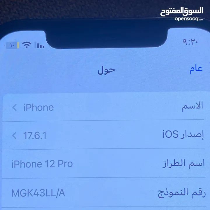 ايفون 12 pro