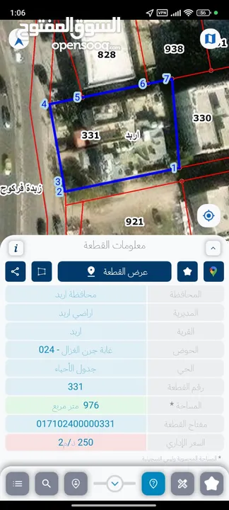 ارض للبيع من المالك