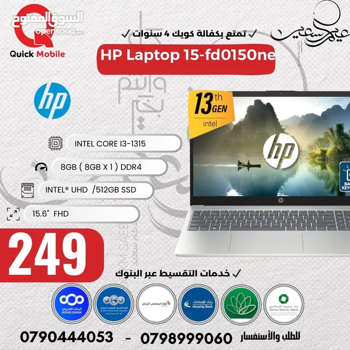 لابتوب اتش بي كور اي 3 جيل 13 hp laptop core i3 13th  8/512