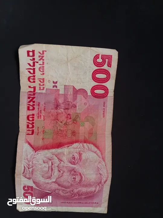 500 شيكل قديمة
