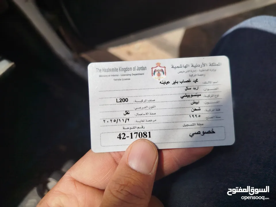 بكم ميتسوبيشي 95