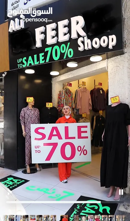 محل للبيع بسعر مغري بصويفيه 2600