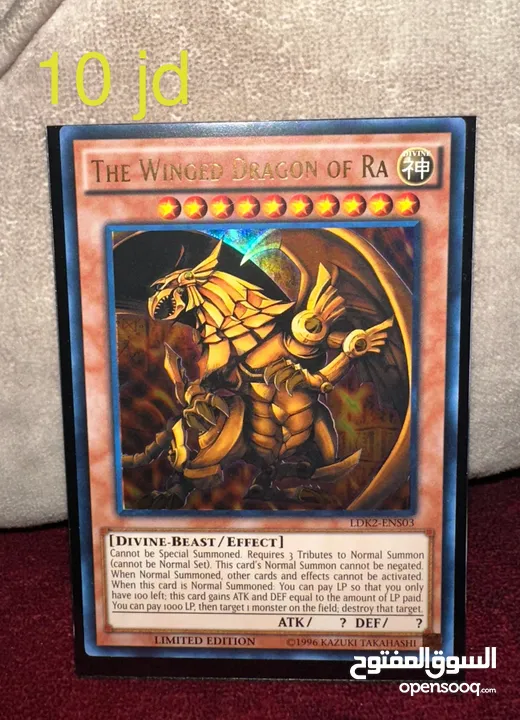 بطاقات يوغي أصلية Yugioh