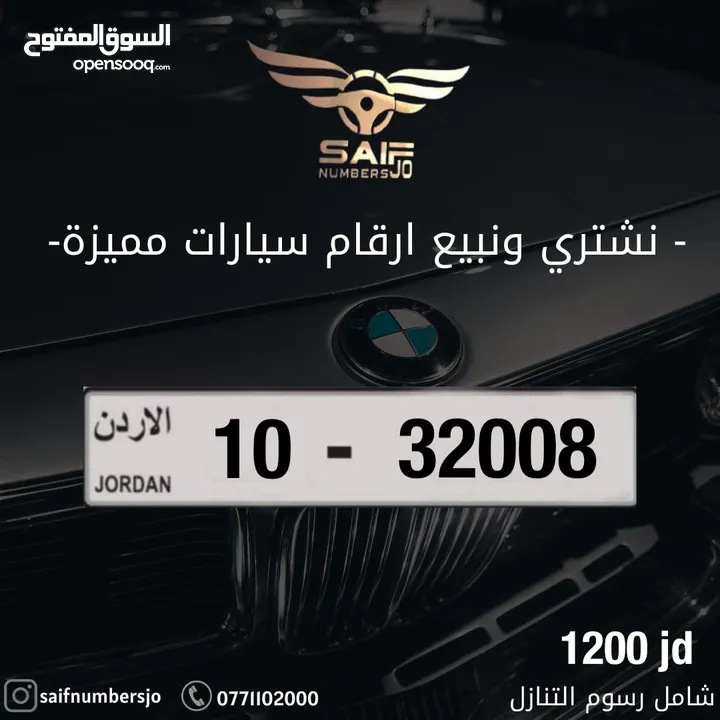 رقم مميز للبيع شامل رسوم التنازل