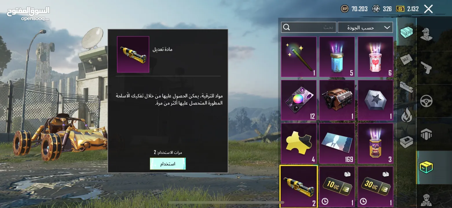 (حساب ببجي للبيع او للبدل)