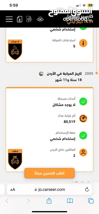 شيفروليه سوبربان موديل 2005 بحالة الوكالة