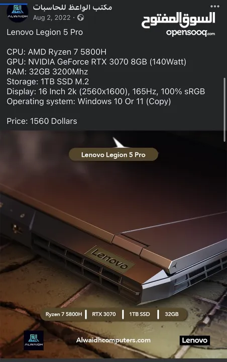 لابتوب جيمنگ موصفات عالية lenovo legion5 pro لينوفو ليجن 5 برو