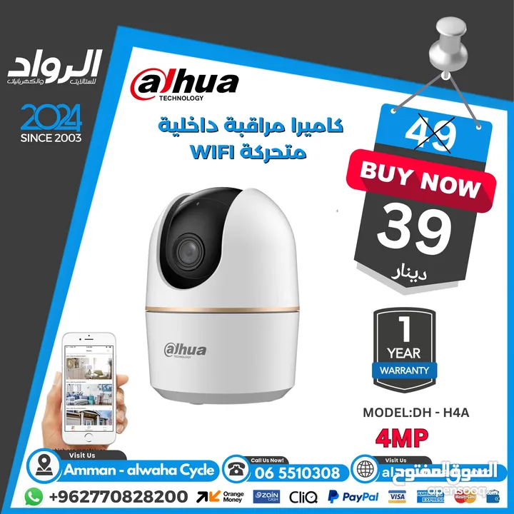 كاميرا مراقبة داخلية متحركة واي فاي dahua dh-h4a