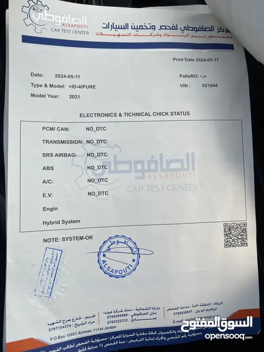 Id4 crozz اي دي 4 كروز بيور بلص بطاريه كبيره فحص كامل  19200 نهائي 2021