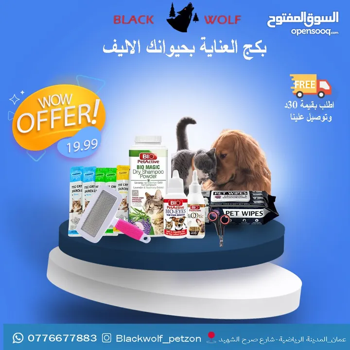 عروض جديدة وقوية من blackwolf