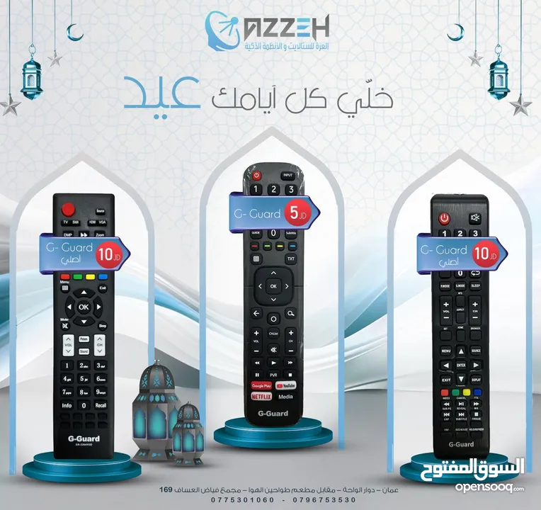 ريموتات شاشات g-guard اصلي وتجاري