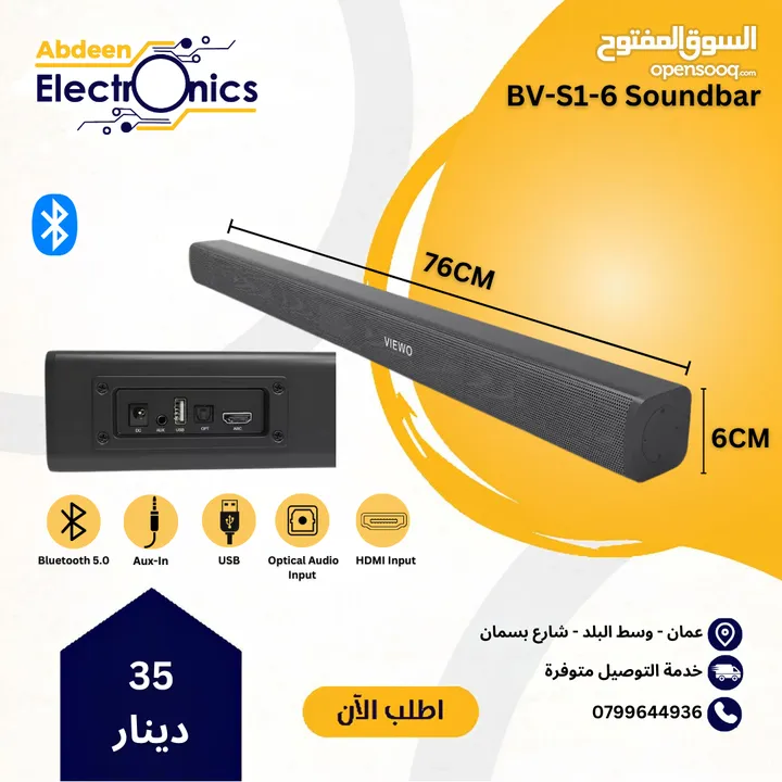 تشكيلة سماعات ساوندبار رهيبة لشتى الاستعمالات Soundbar collection